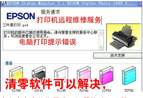 ˲epson l800ܛL800ӡCܛ Uīռ|