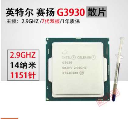 Intel/ӢؠG3930 7 ِP(yng)p _(ti)ʽC(j)X1151ɢƬCPU