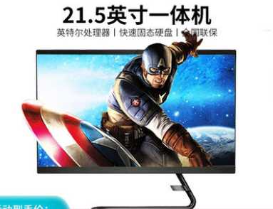 һwCXAIO520C-22 21.5ӢI5-9400 I3-8145 J4005 ̄k_ʽCCykһwX